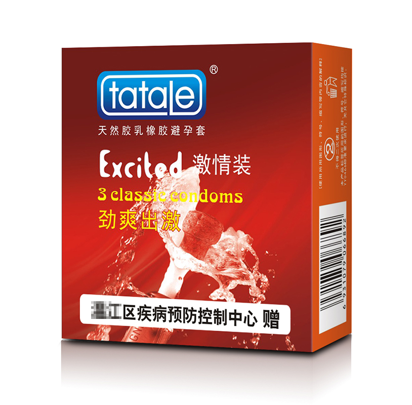 免費避孕套，街道辦避孕套,政府發的免費避孕套