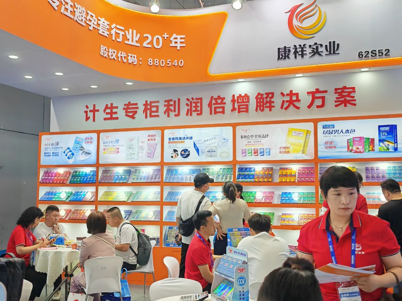 直擊現場上海國藥會首日盛況,康祥展位熱度持續飆升4.jpg