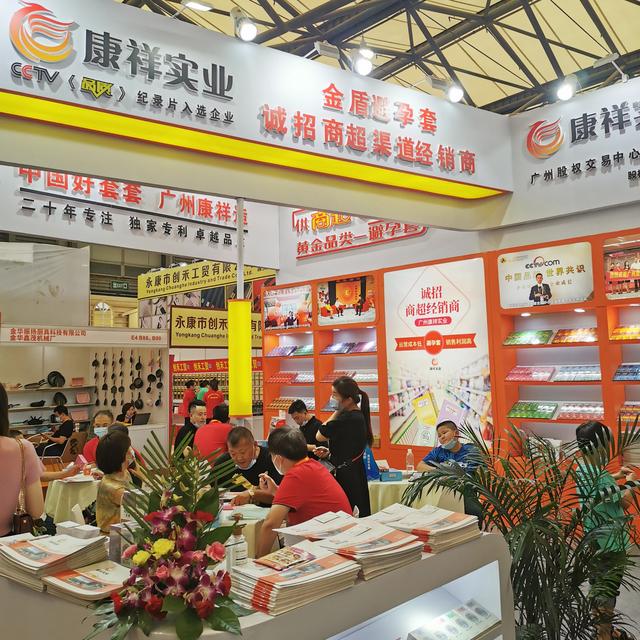 廣州康祥 | 第114屆中國日用百貨商品交易會開幕(圖5) 廣州康祥 | 第114屆中國日用百貨商品交易會開幕