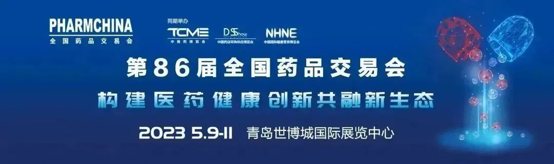 第86屆國藥會圓滿落幕,廣東康祥實業(yè)備受矚目,大放異彩!(圖1) 1-230516112920140.jpg