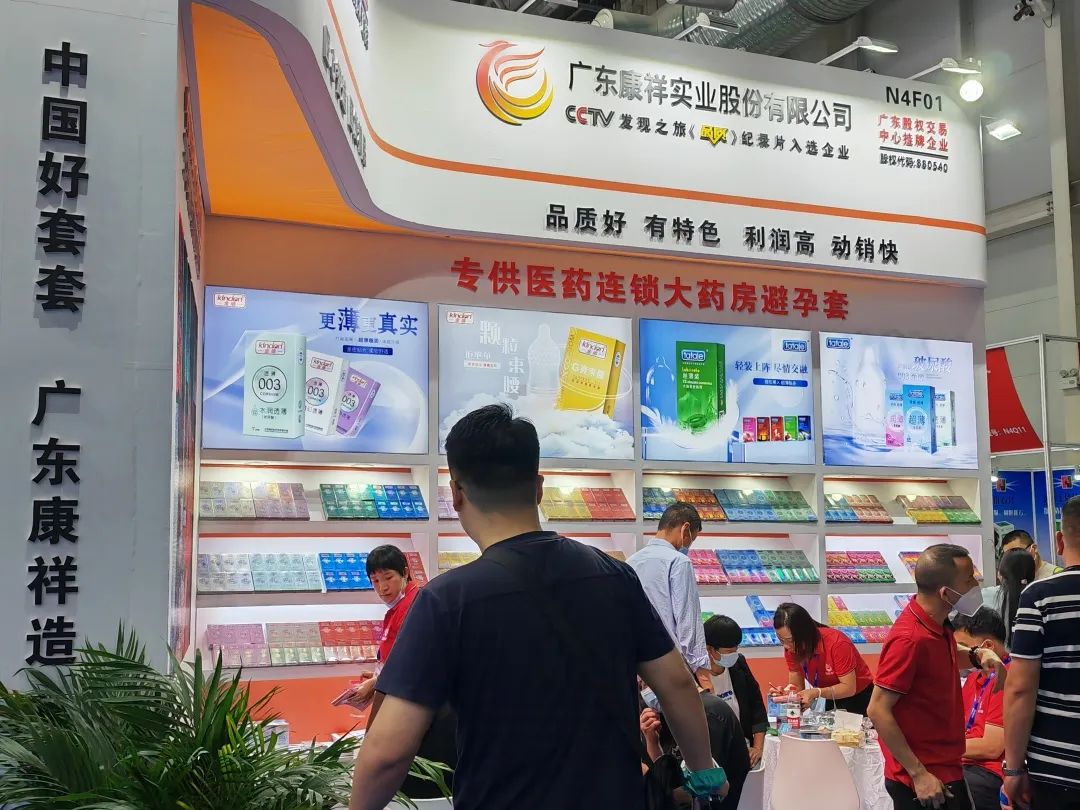第86屆國藥會圓滿落幕,廣東康祥實業(yè)備受矚目,大放異彩!(圖5) 1-230516113034551.jpg