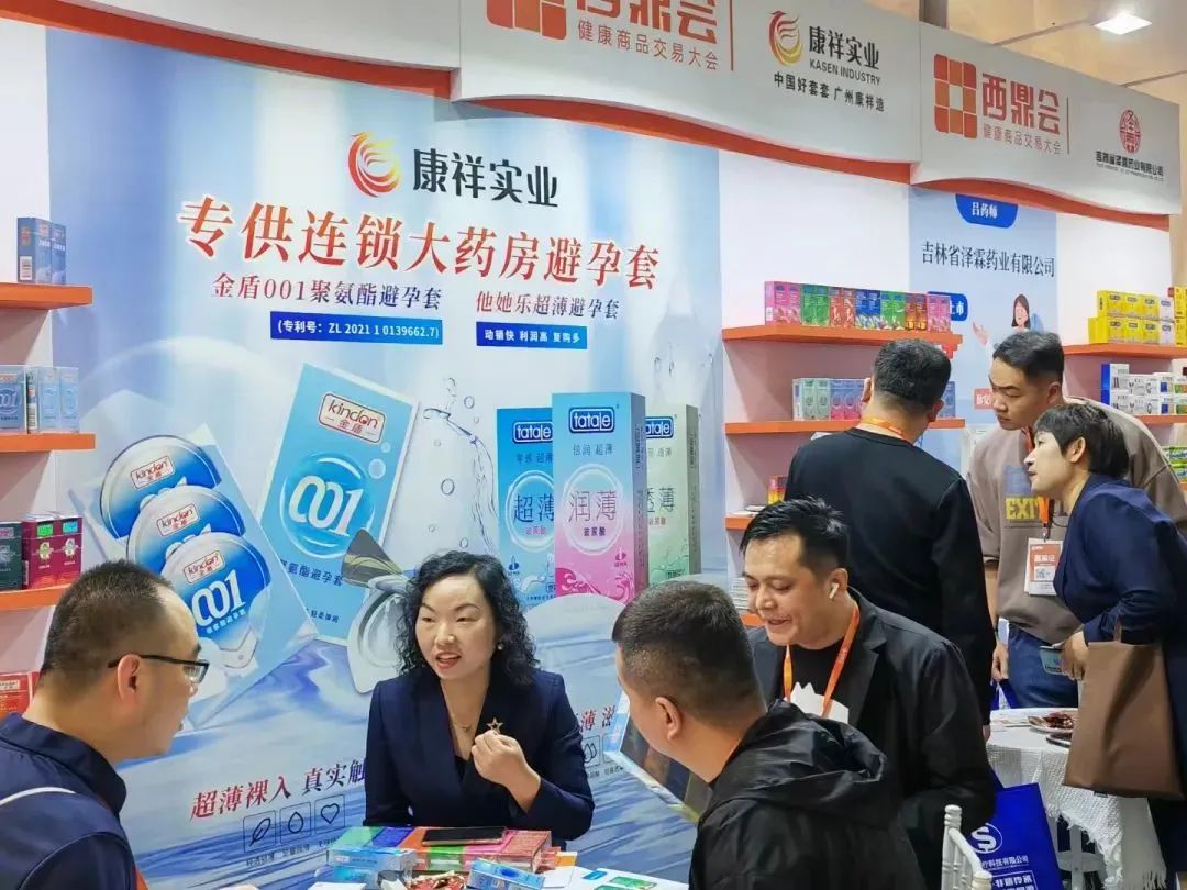 挖掘藥房新增量,康祥攜全新產品參加2025西鼎會2.jpg