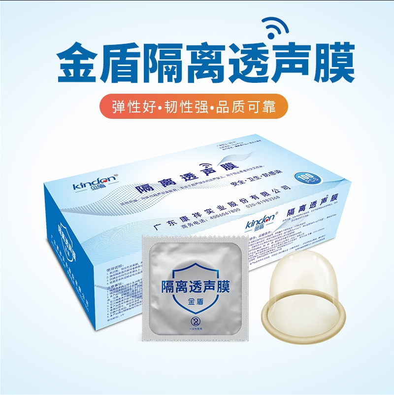 超聲隔離透聲膜廠家供應(yīng): 金盾陰超（B超）探頭隔離套