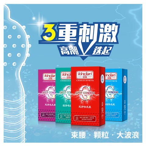 金盾避孕套G點系列組合裝