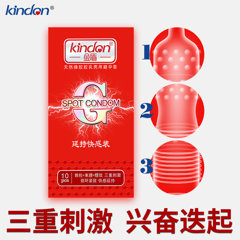 避孕套廠家金盾G點(diǎn)延持快感裝10只裝