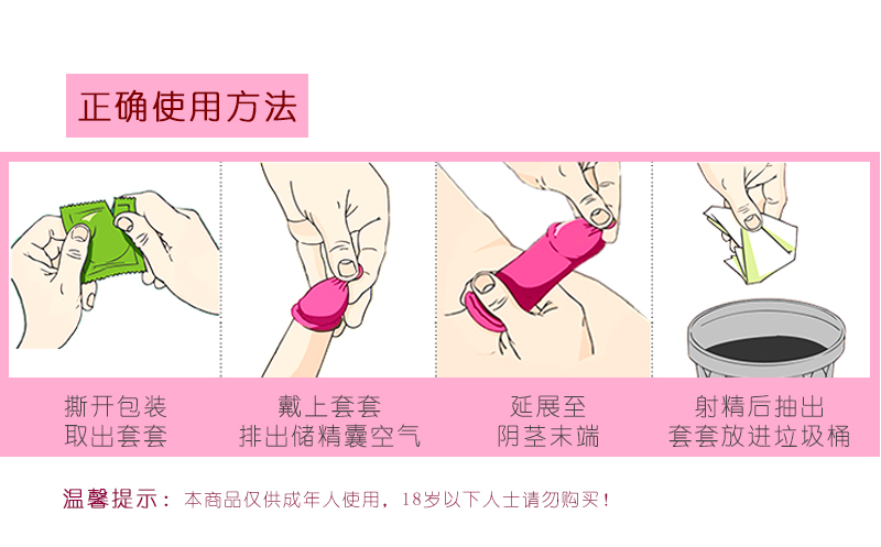  避孕套可以重復(fù)使用嗎？在當(dāng)今國(guó)內(nèi)艾滋病性病跟感冒一樣流行的年代，很多人知道而且也使用過(guò)避孕套，但是對(duì)于避孕套的了解卻基本是一無(wú)所知。其中，有很多人更是以為避孕套是可以永遠(yuǎn)使用的。那么，避孕套可以重復(fù)(圖3)