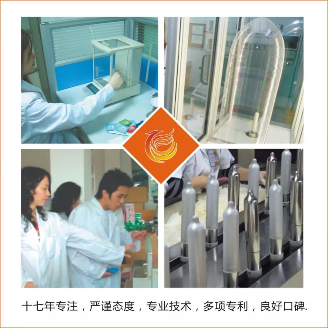 避孕套廠(chǎng)家被認(rèn)定為省高新技術(shù)企業(yè)(圖7) 1-200922113321555.jpg