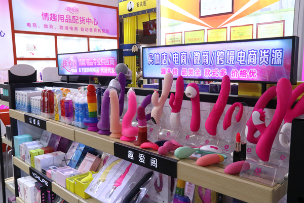 廣州性文化節圓滿落幕，廣東康祥（趣愛閣）人氣口碑雙爆棚！(圖3)