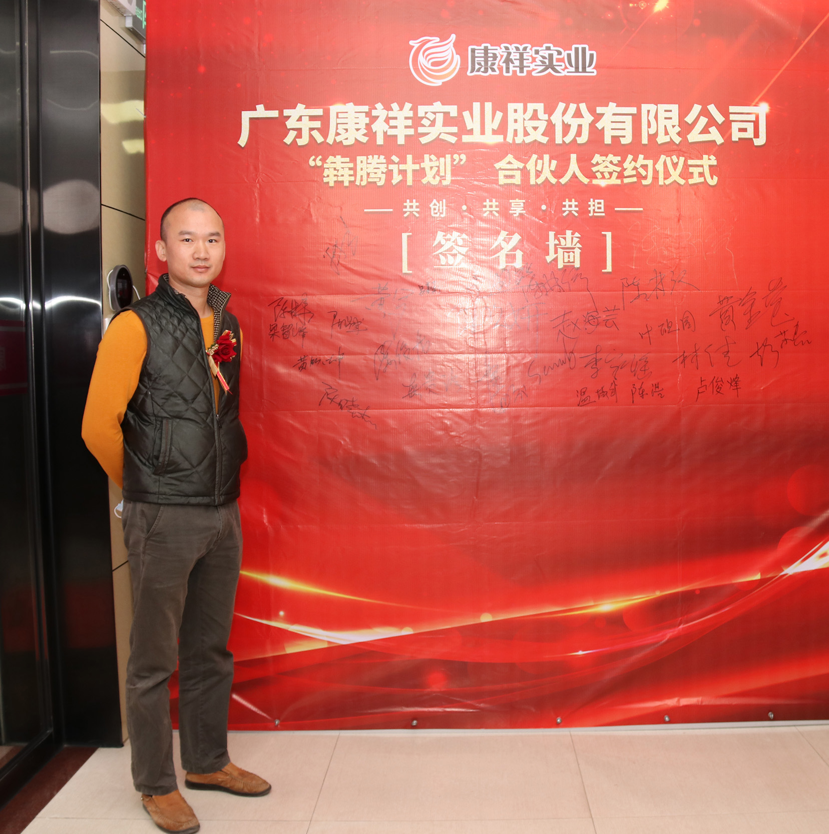 廣東康祥“犇騰計劃”1.0合伙人簽約儀式圓滿舉行(圖7) 廣東康祥“犇騰計劃”1.0合伙人簽約儀式圓滿舉行(圖7)