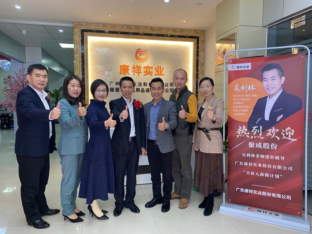 廣東康祥“犇騰計劃”1.0合伙人簽約儀式圓滿舉行(圖8) 廣東康祥“犇騰計劃”1.0合伙人簽約儀式圓滿舉行(圖8)