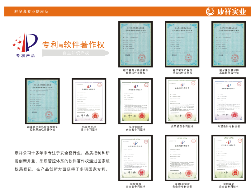 正規(guī)避孕套廠家 正規(guī)避孕套廠家