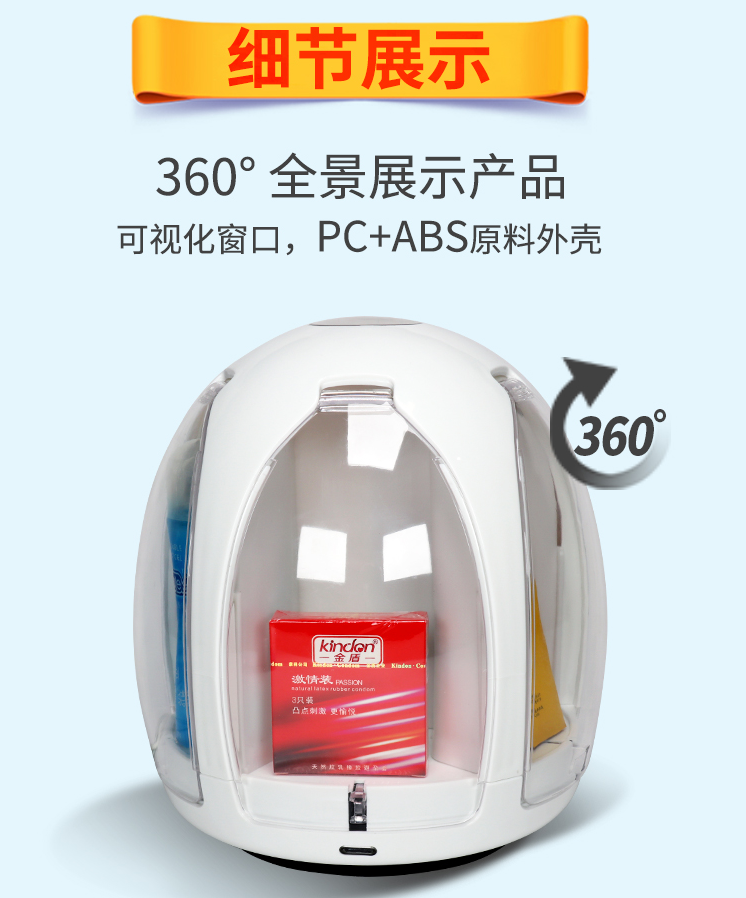 避孕套無人售貨機 避孕套無人售貨機