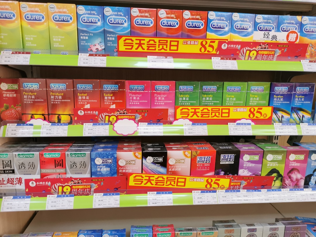 好消息!避孕套有望無需備案即可經營(圖1) 好消息!避孕套有望無需備案即可經營(圖1)