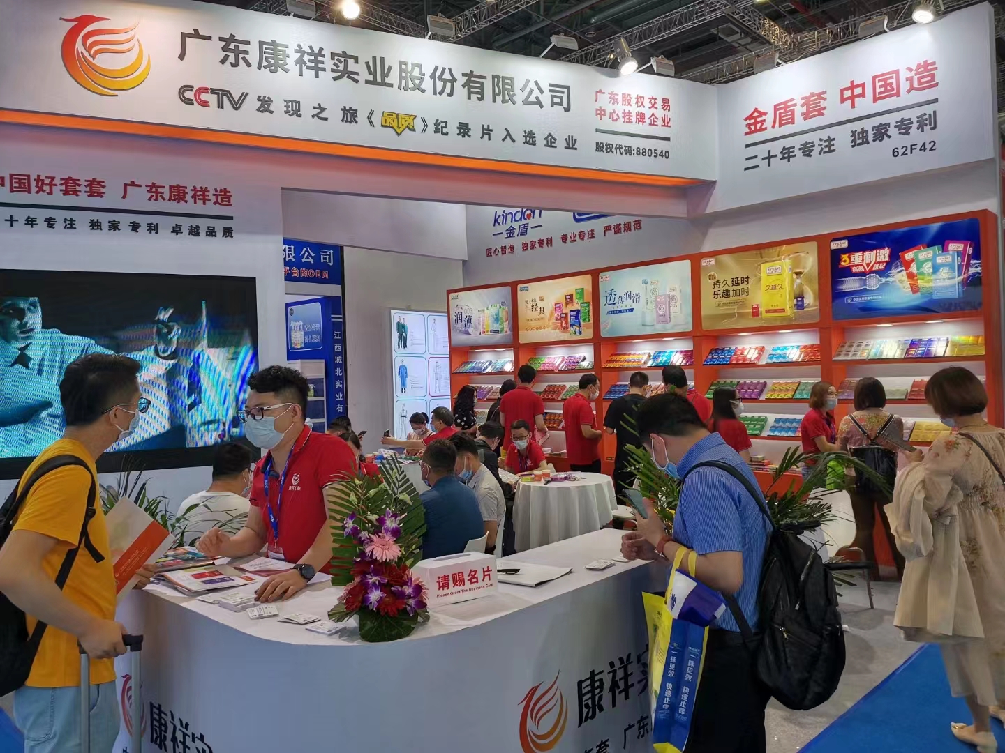 康祥與您相約9月上海國藥會!(圖1) 康祥與您相約9月上海國藥會!(圖1)