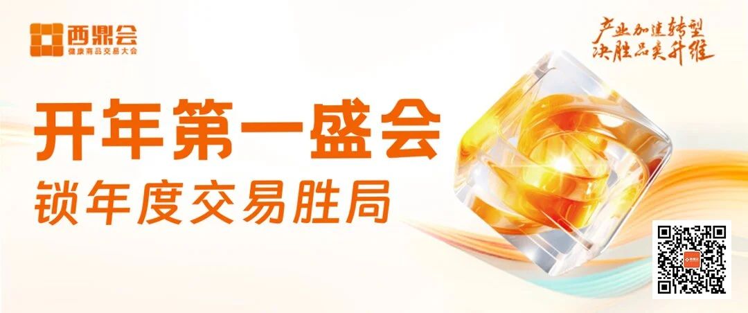 廣東康祥實業赴2024西鼎盛會,打響交易當頭炮!(圖8) 廣東康祥實業赴2024西鼎盛會,打響交易當頭炮!(圖8)